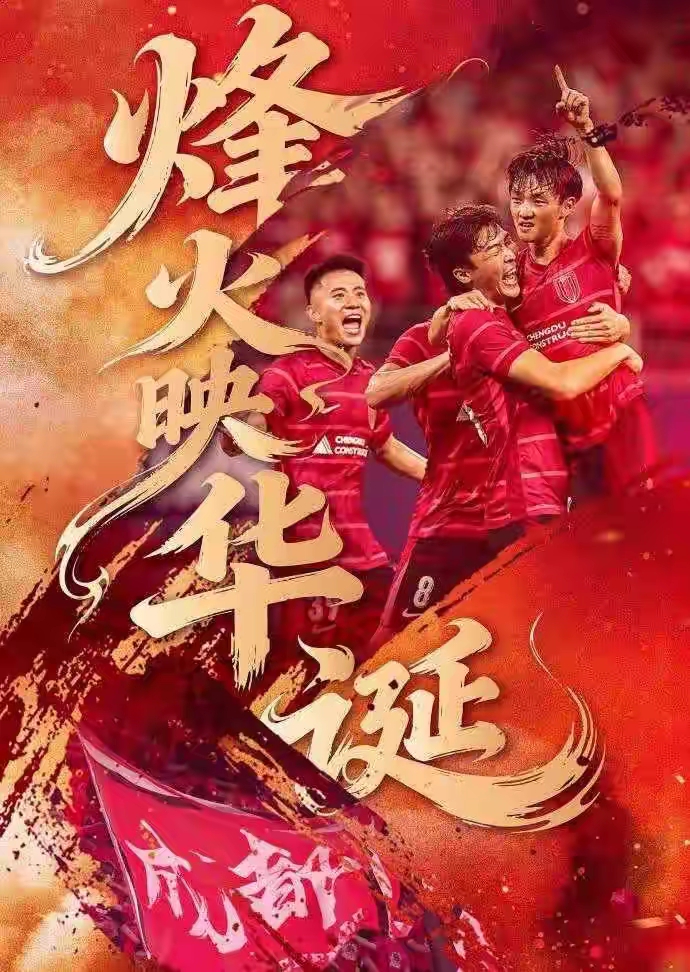 国内足球豪门对碰，球队争夺胜利，一触即发(国足十大胜利名场面)  第2张